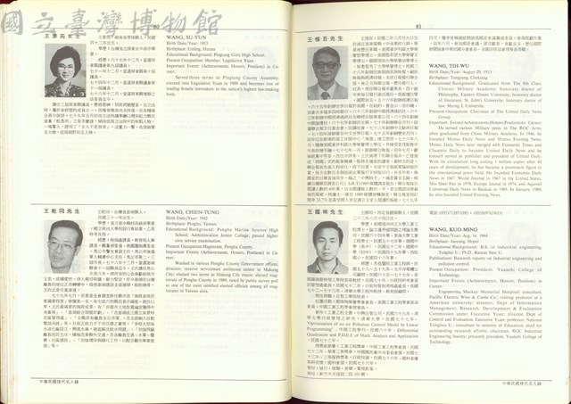 (P80-81)藏品圖，第1張
