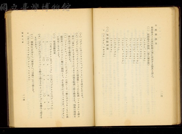 (P114-115)藏品圖，第1張