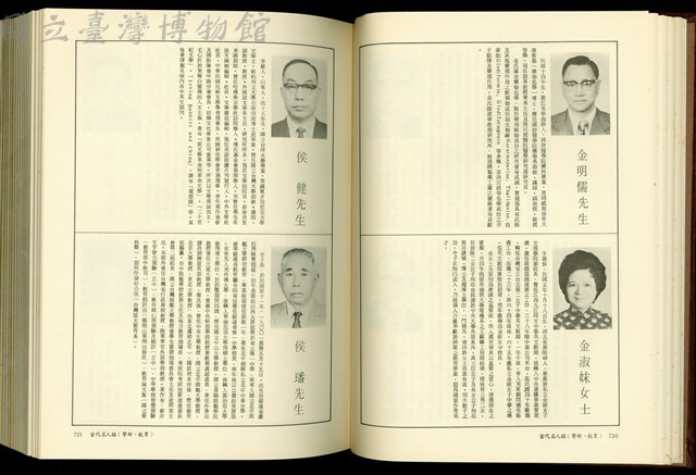 (P730-731)藏品圖，第1張