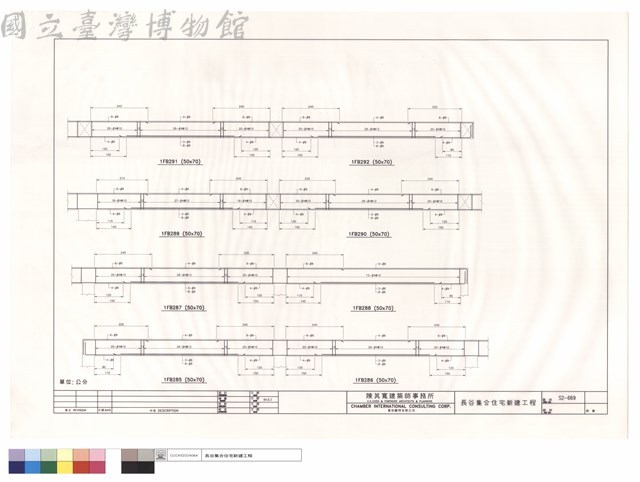 1FB285~1FB292藏品圖，第1張