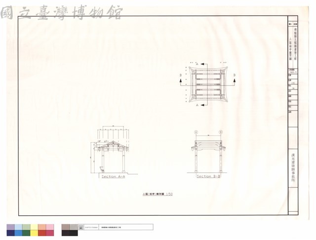 A區前亭構架圖藏品圖，第1張
