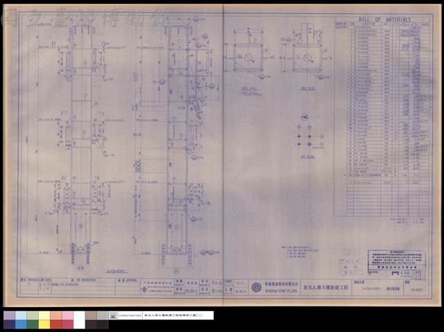 9-C2A-X10Y1鋼柱製造圖藏品圖，第1張