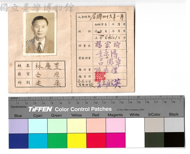 內頁藏品圖，第1張