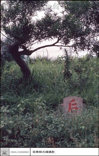 后土藏品圖，第1張