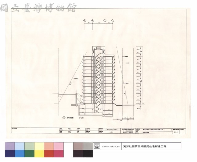 短向剖面圖藏品圖，第1張