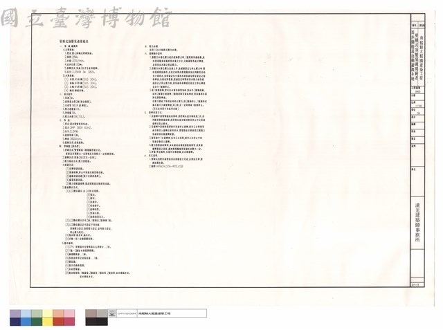 變頻式加壓泵浦規範表喬木類植栽自動灌溉系統藏品圖，第1張