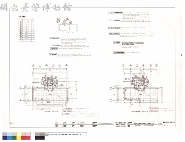 參、肆至拾貳層平面圖藏品圖，第1張