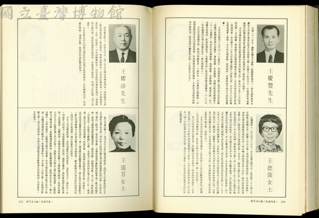 (P236-237)藏品圖，第1張