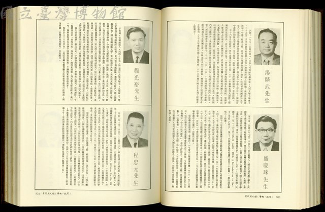 (P930-931)藏品圖，第1張