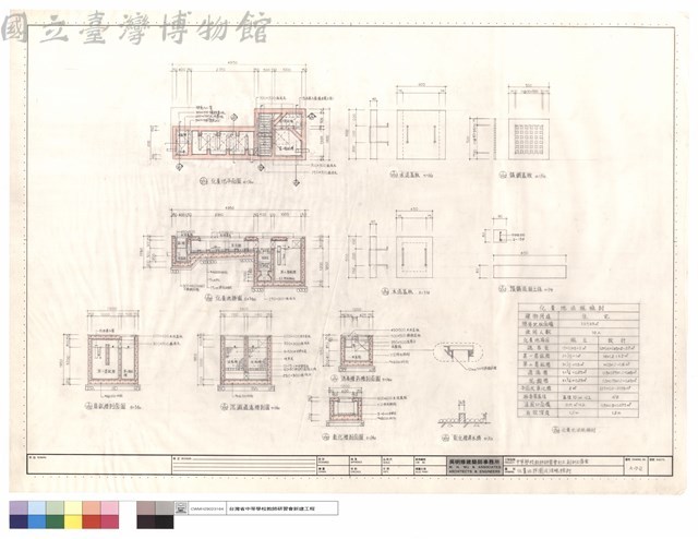 化糞池詳圖及法規檢討藏品圖，第1張