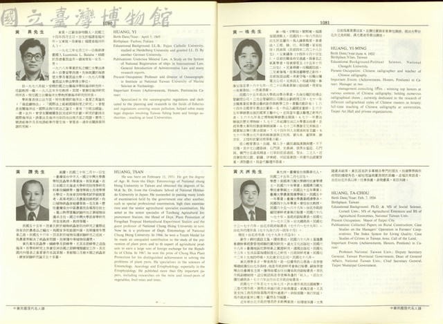 (P1080-1081)藏品圖，第1張