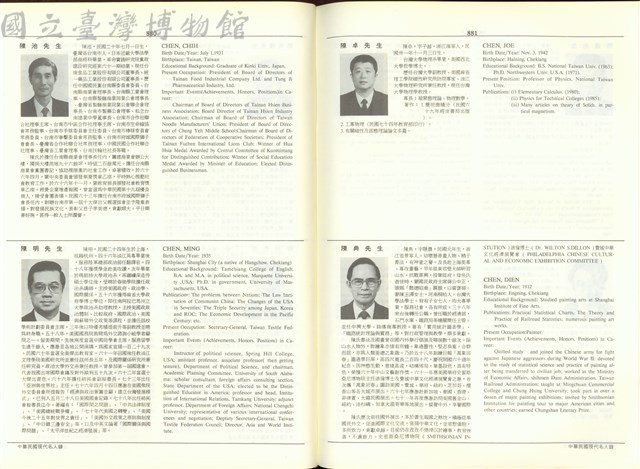 (P880-881)藏品圖，第1張