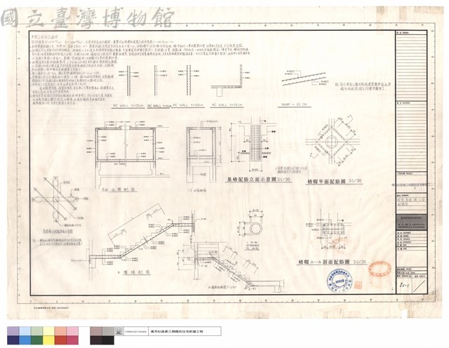 樓梯,基樁,牆,水箱配筋圖藏品圖，第1張