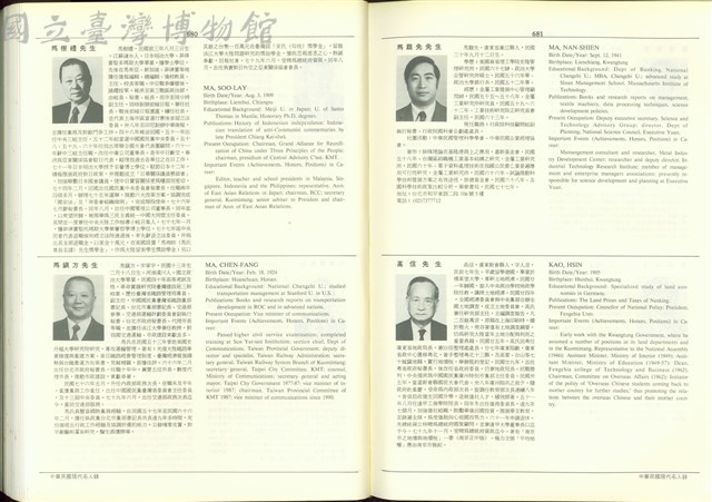 (P680-681)藏品圖，第1張