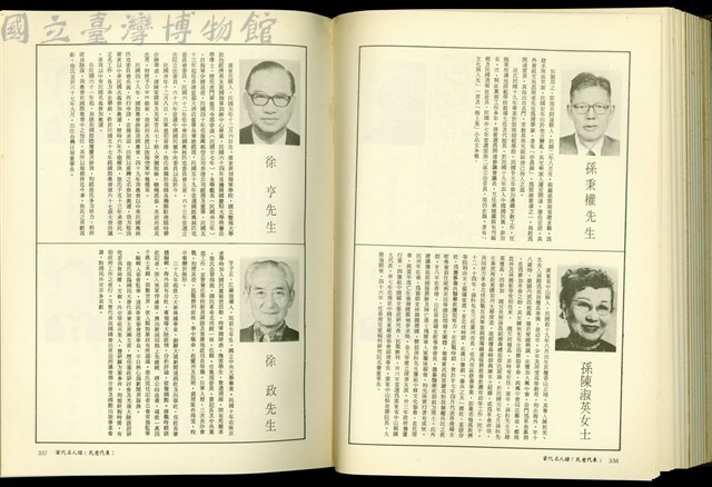 (P336-337)藏品圖，第1張
