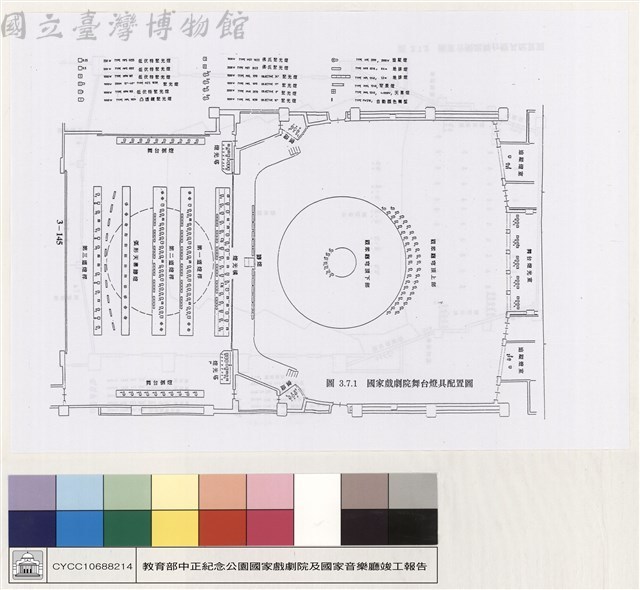舞台燈光與控制藏品圖，第1張