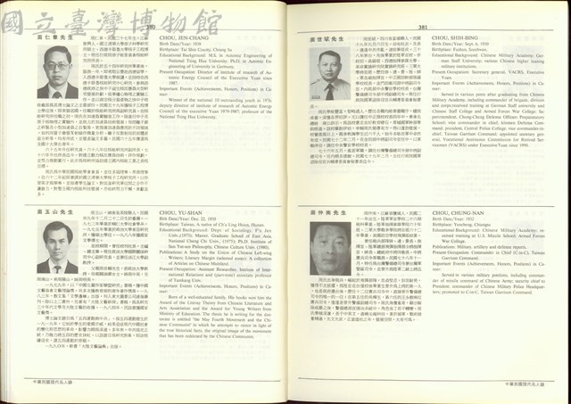 (P380-381)藏品圖，第1張