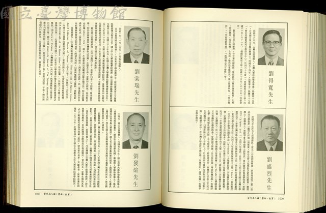 (P1030-1031)藏品圖，第1張