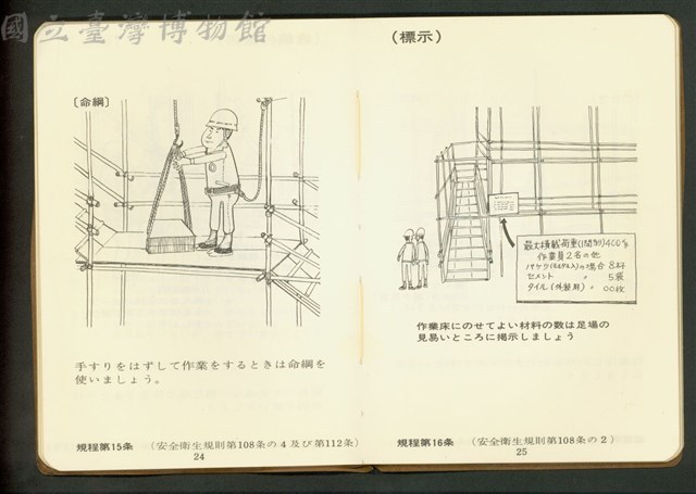 標示 P.24-25藏品圖，第1張