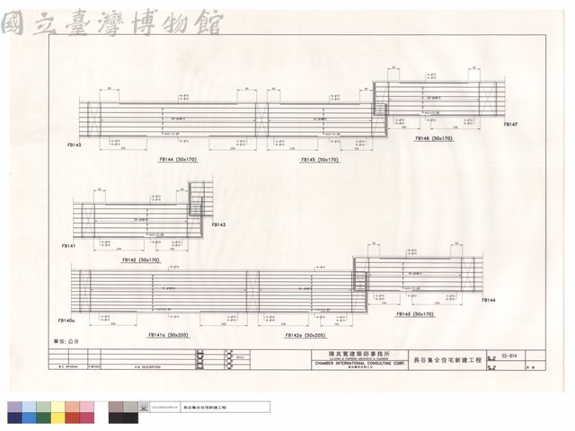 FB140a~FB142a.FB143~FB147藏品圖，第1張