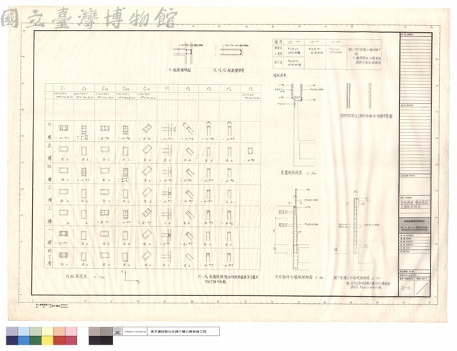 柱配筋圖，墻配筋圖，花壇配筋詳圖藏品圖，第1張