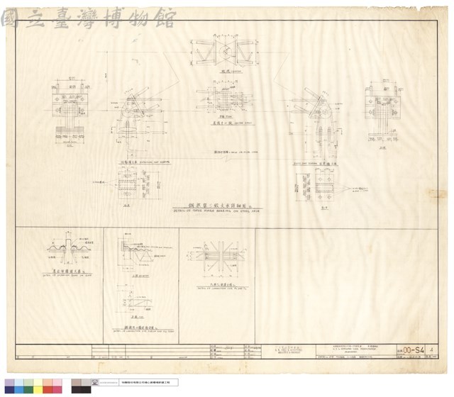 DEATAIL OF THREE HINGE BEARING藏品圖，第1張