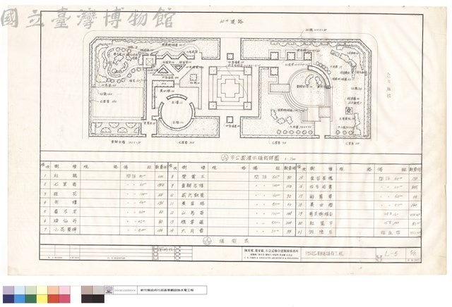 植栽表、甲公園灌木植栽詳圖藏品圖，第1張