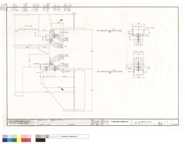 (3F) P2',P2 (4F) P1',P1接頭大樣圖藏品圖，第1張