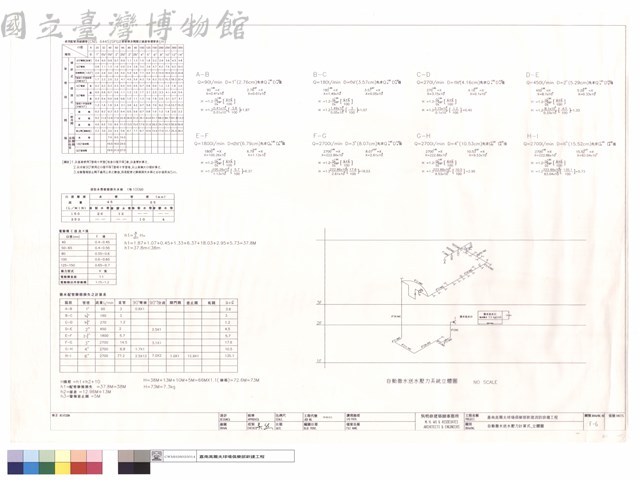 自動撒水送水壓力計算式,立體圖藏品圖，第1張