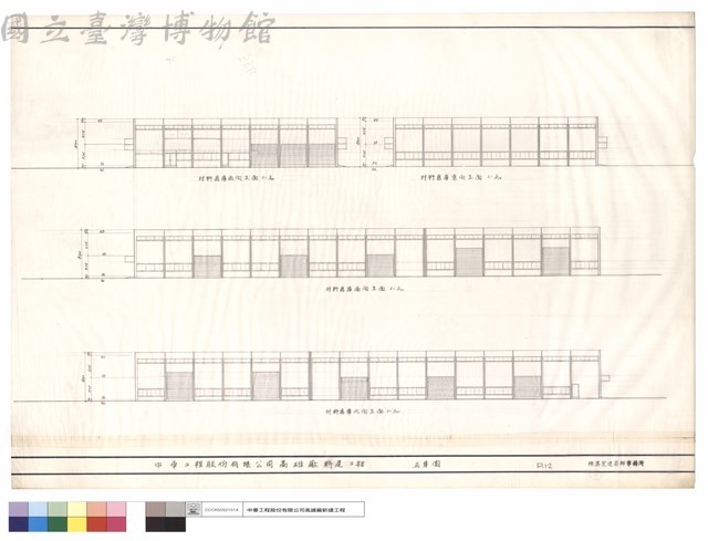 材料倉庫東.南.西.北向立面藏品圖，第1張