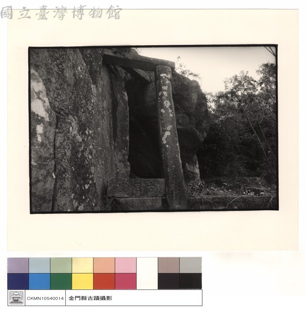 石室藏品圖，第1張