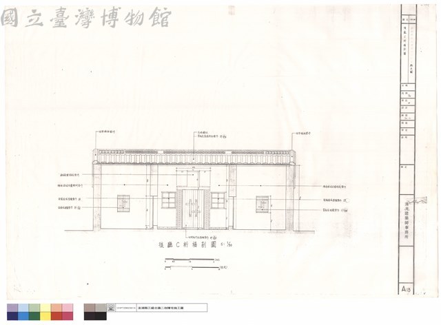 後廳C桁橫剖圖藏品圖，第1張