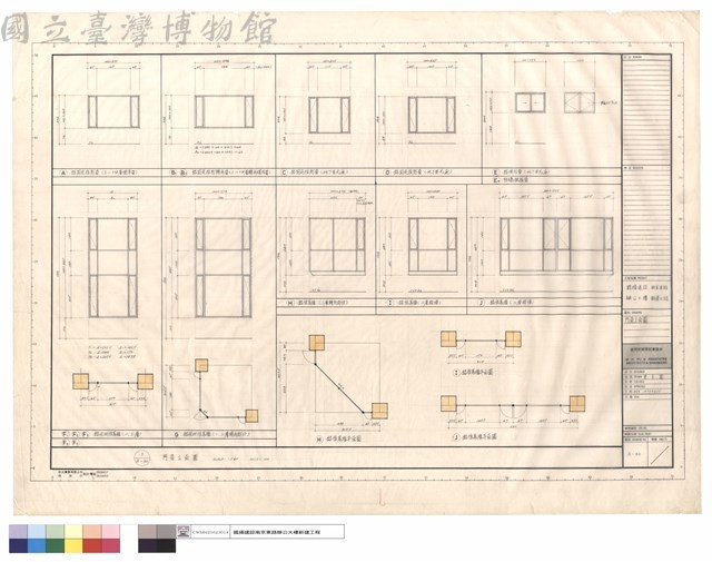 門窗立面圖藏品圖，第1張
