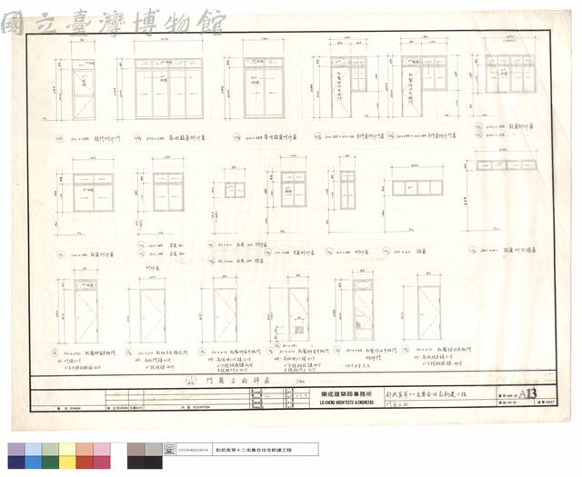 門窗立面藏品圖，第1張
