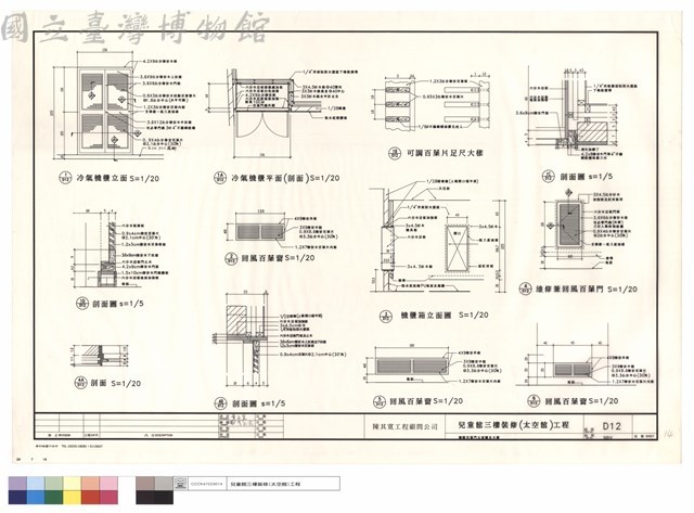 縫製百葉門立面圖及大樣藏品圖，第1張