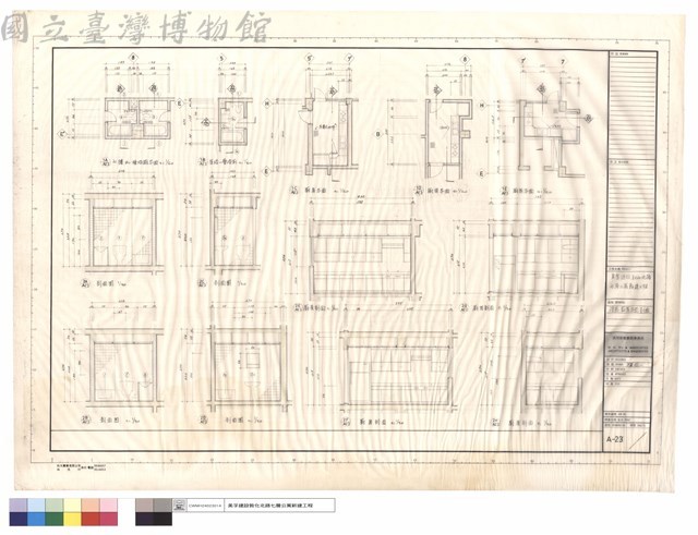 浴廁及廚房平面剖面藏品圖，第1張