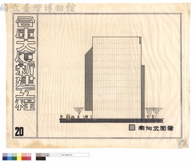 南向立面圖藏品圖，第1張
