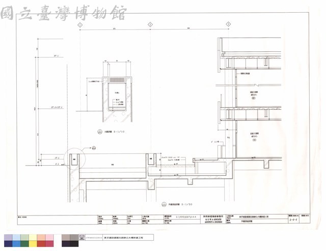 外牆剖面詳圖藏品圖，第1張