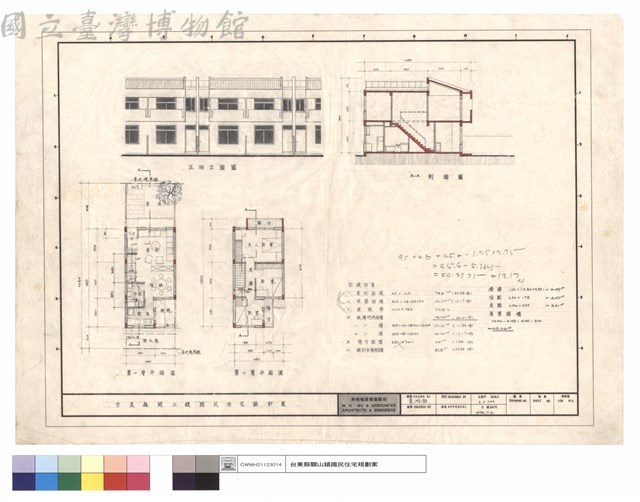 第一及第二層平面圖,正向立面圖,A-A剖面圖藏品圖，第1張