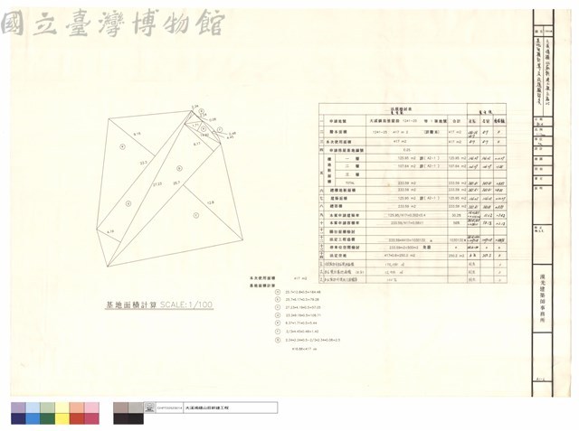 基地面積計算及法規檢討表藏品圖，第1張
