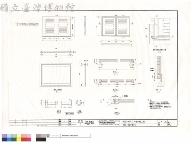 路面排水設施詳圖(二)藏品圖，第1張