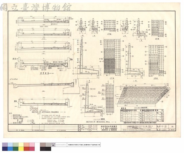 SECTION OF RETAINING WALL & APPROACH ROADBED藏品圖，第1張