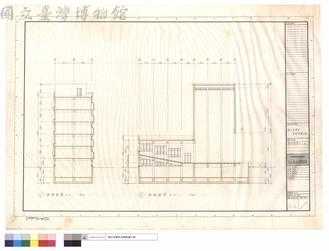 總剖面圖之二、三藏品圖，第1張