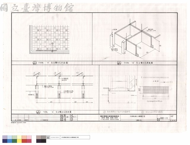 立體天花藏品圖，第1張