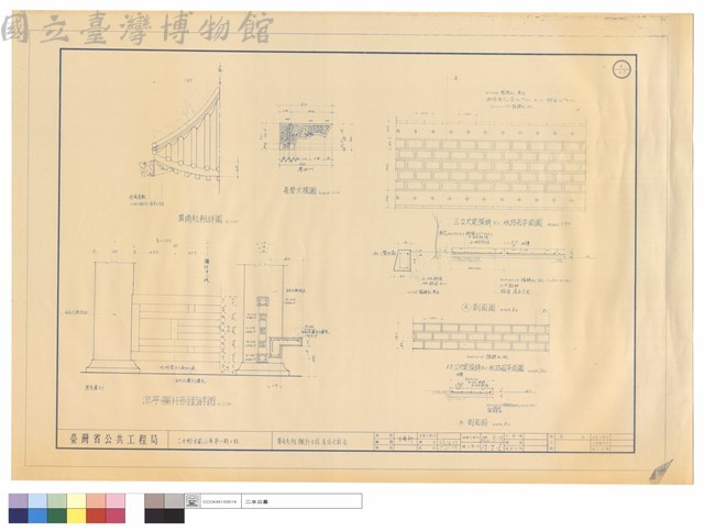 翼角起翹,欄杆大樣,道路大樣圖藏品圖，第1張