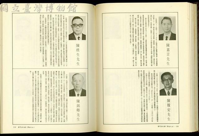 (P138-139)藏品圖，第1張