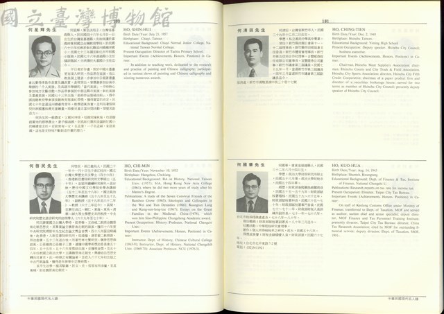 (P180-181)藏品圖，第1張