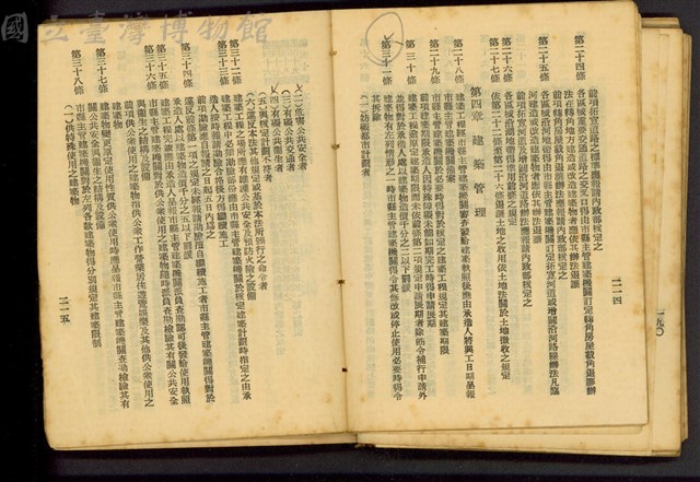 (P214-215)藏品圖，第1張