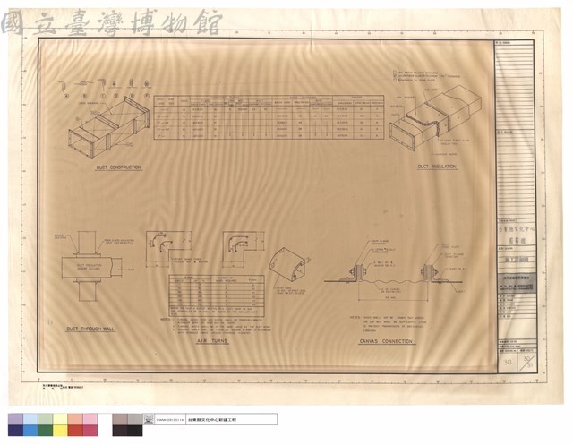 施工詳細圖藏品圖，第1張