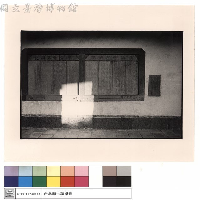 石碑藏品圖，第1張
